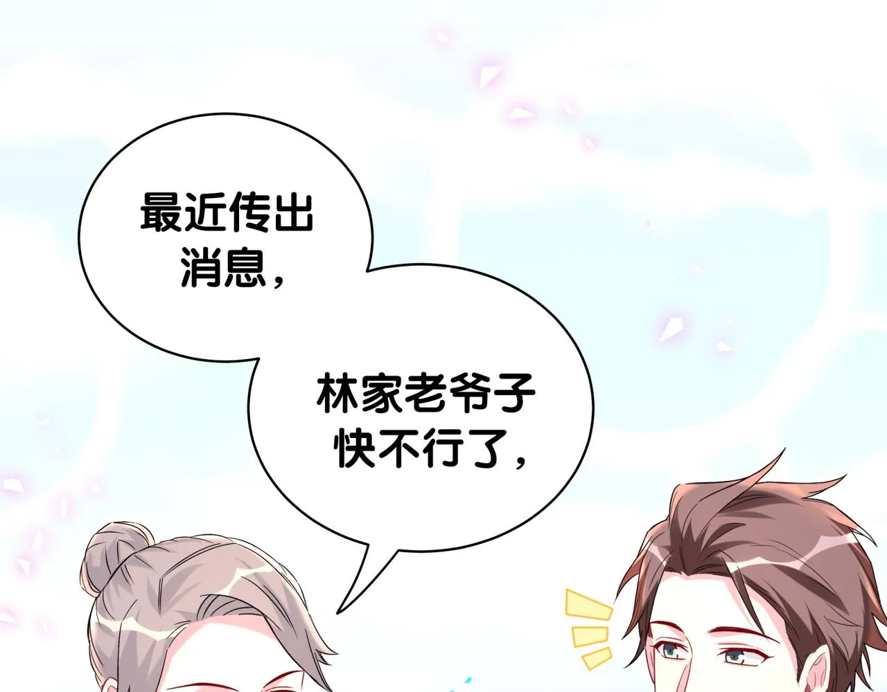 第238话 有没有兴趣加入？63