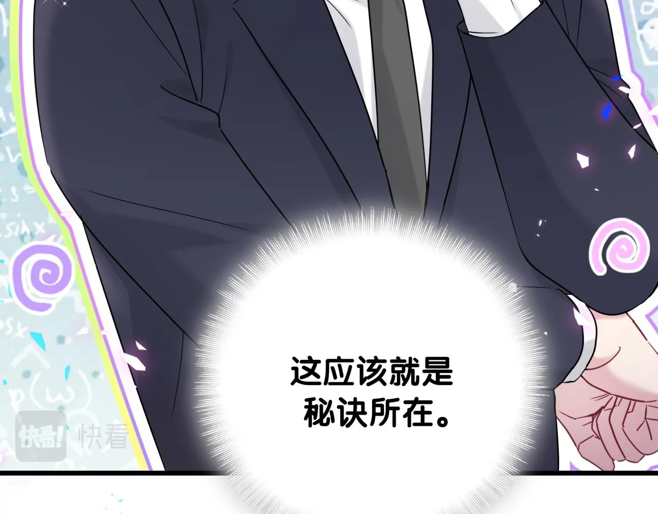 番外 大头的来历_老板的工作效率_距离产生美90