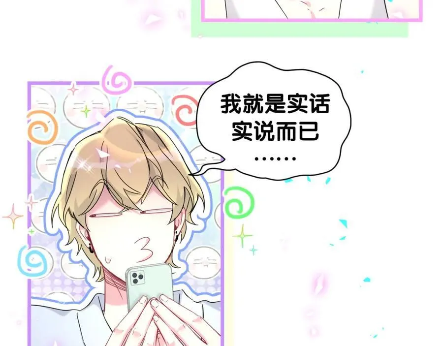 第265话 我以后会好好对你9