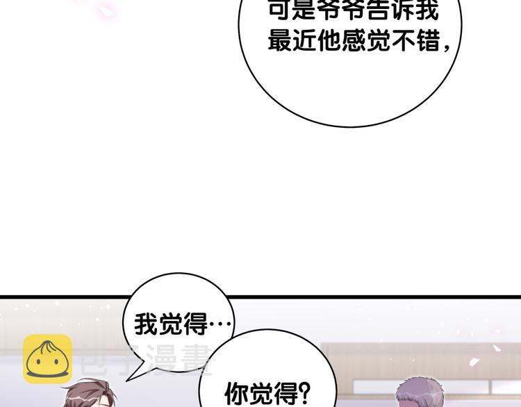 第98话 被嫌弃的肉肉？108
