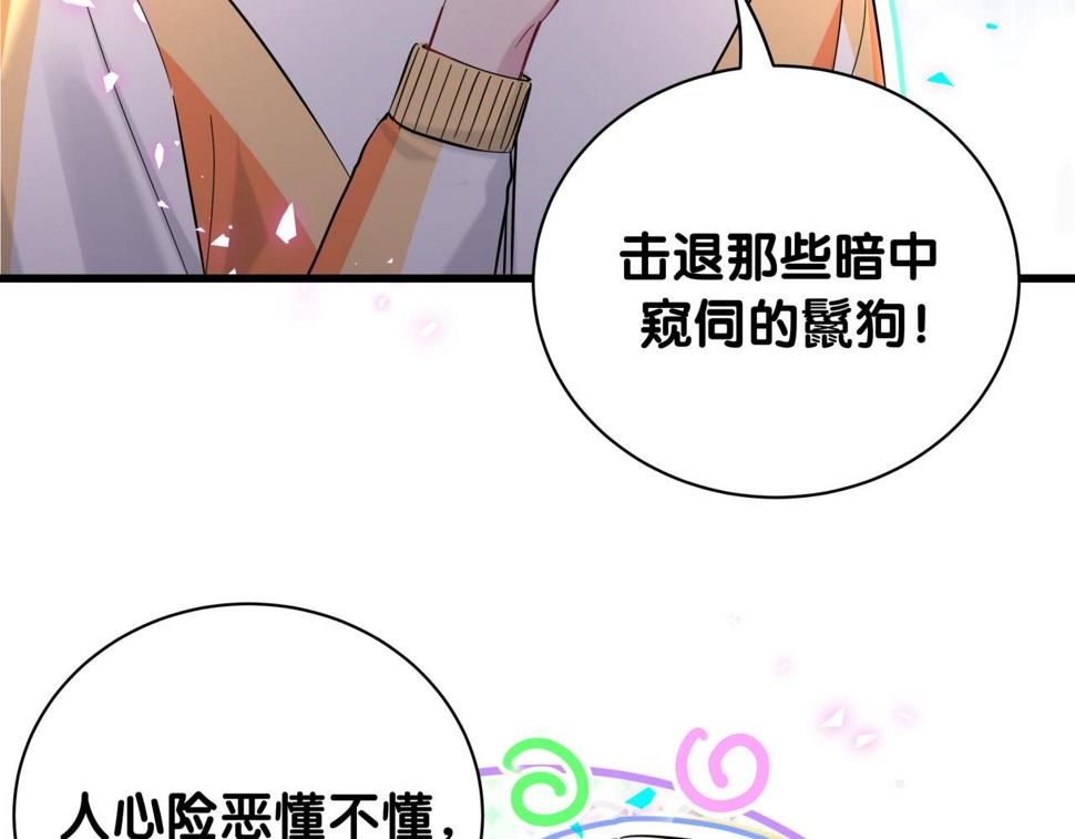 第224话 需要你帮忙35