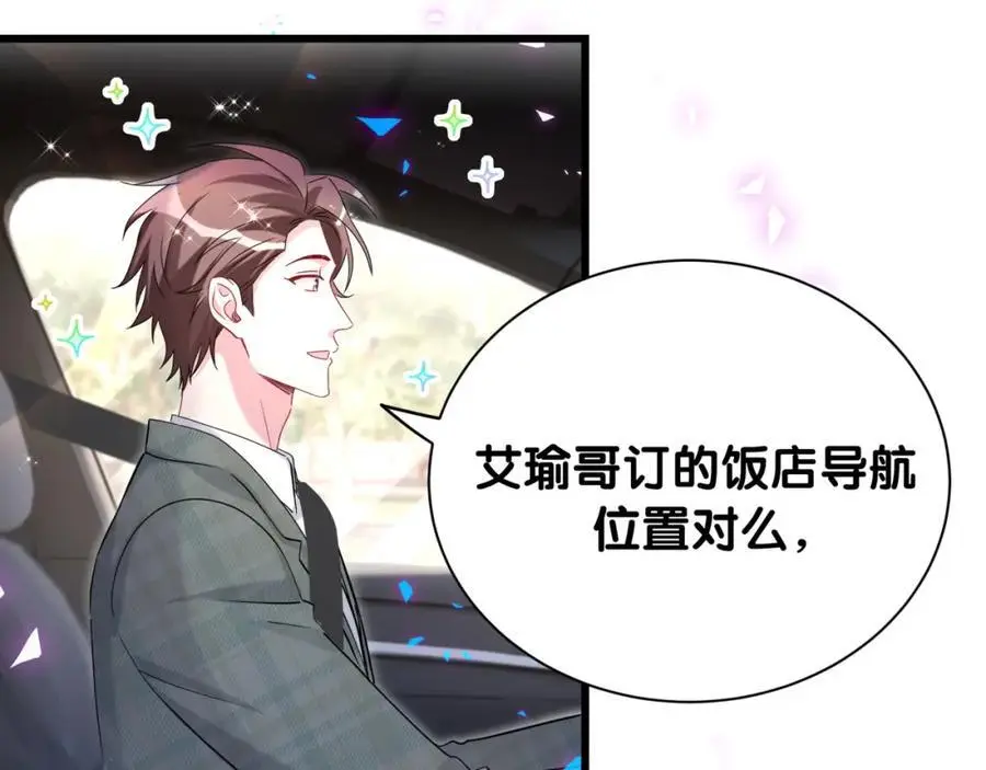 第256话 你看起来有点心虚121