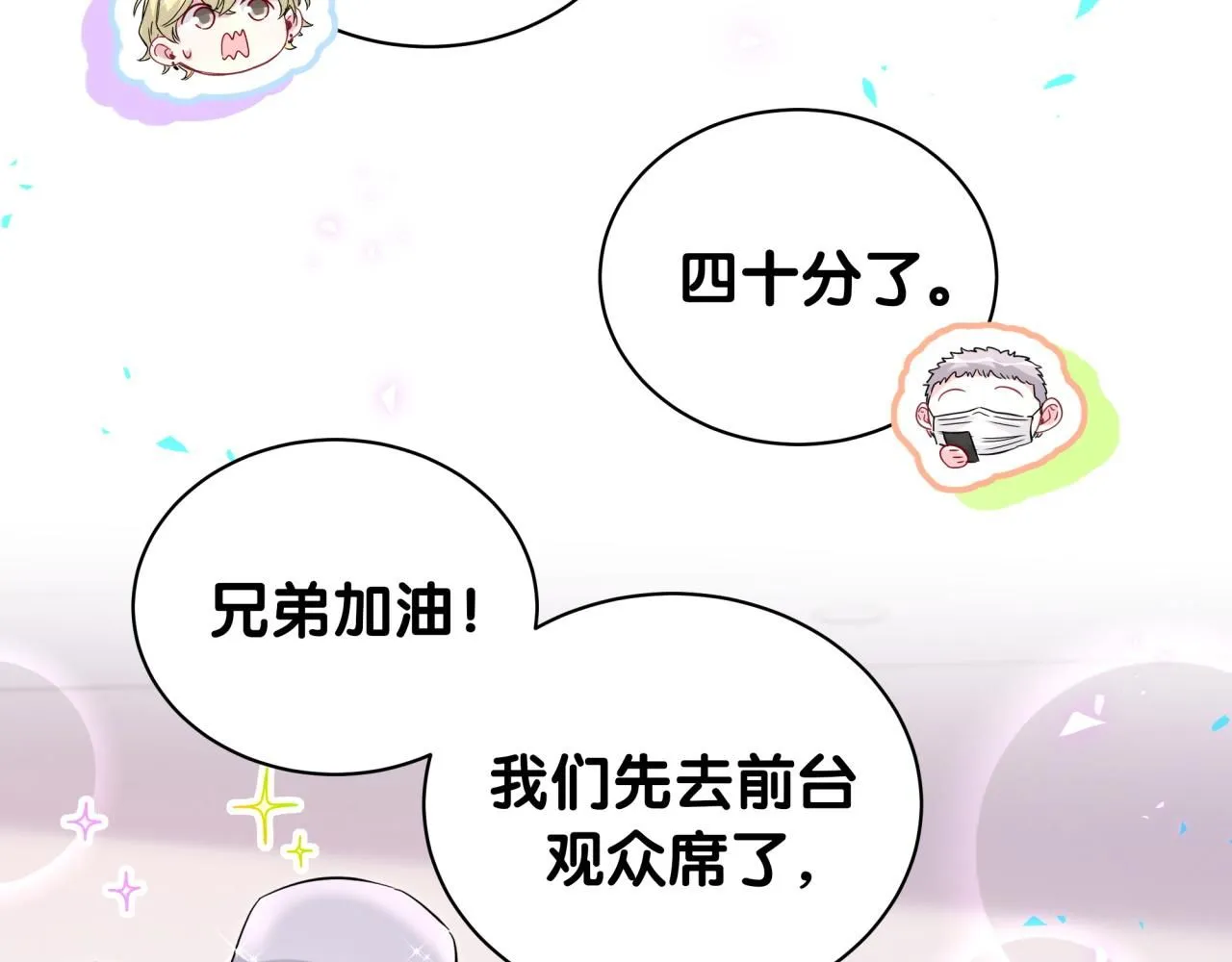 第242话 艾瑜……哥？93