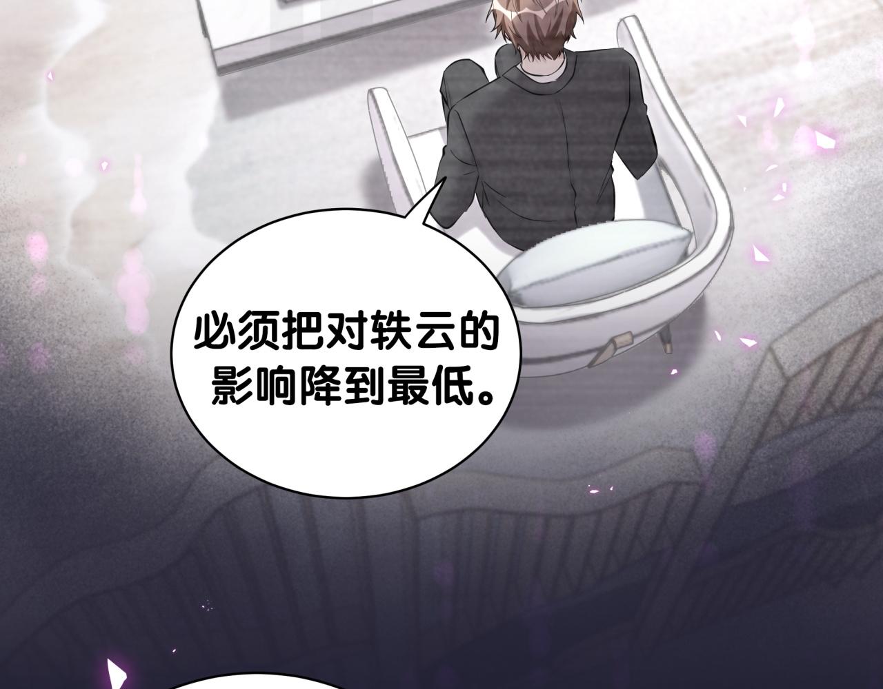 第208话 把他借给我12