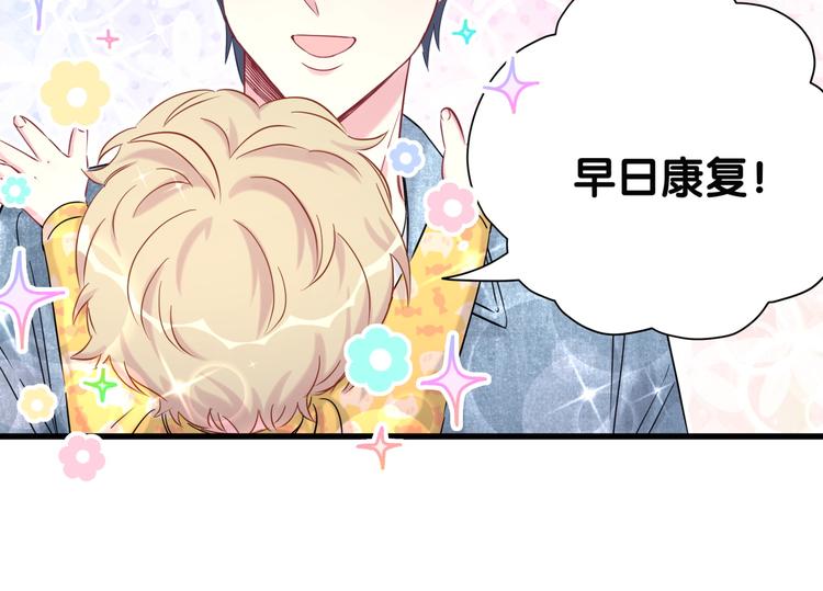 第88话 你们在聊什么？129