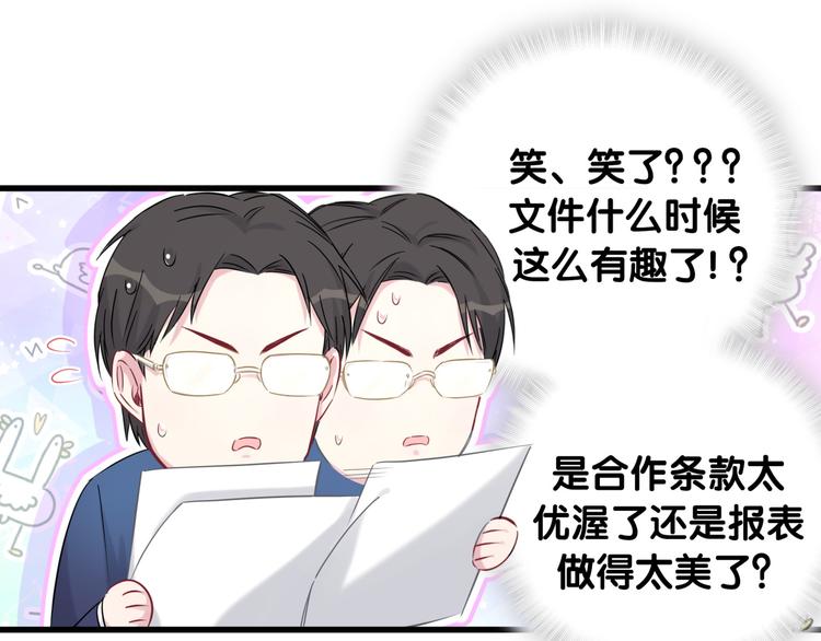 第83话 大家好，我是轶云。64