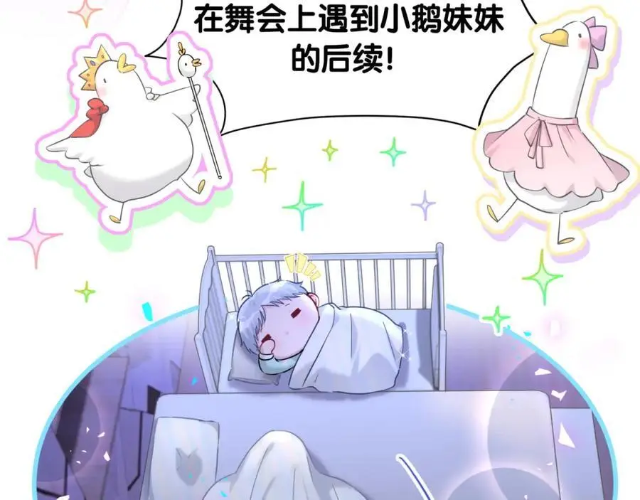 第253话 孩子们会不会害怕？11