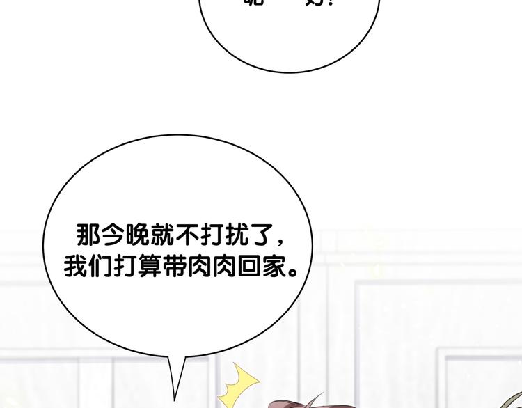 第97话 轶轶父母的决定85
