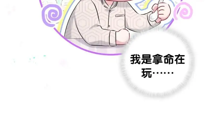 第260话 有点不妙啊91