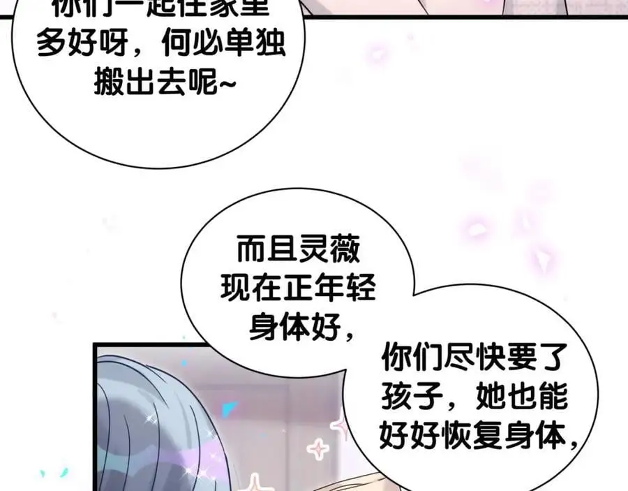 第249话 就非得去你家享清福！？15