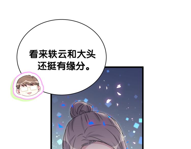 第156话 我为什么会知道？77