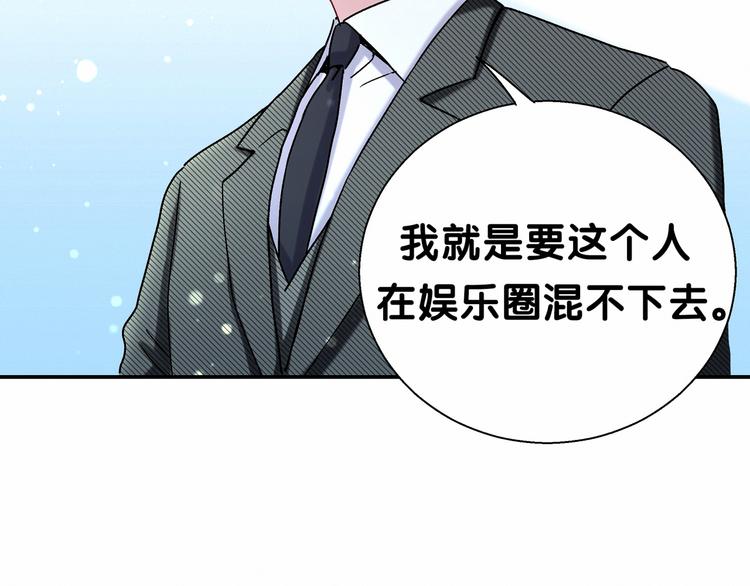 第13话 惊天八卦43