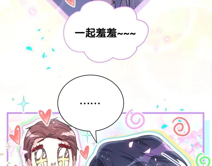 第252话 诡计多端的小情侣95