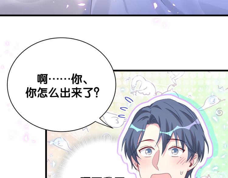 第138话 心跳88