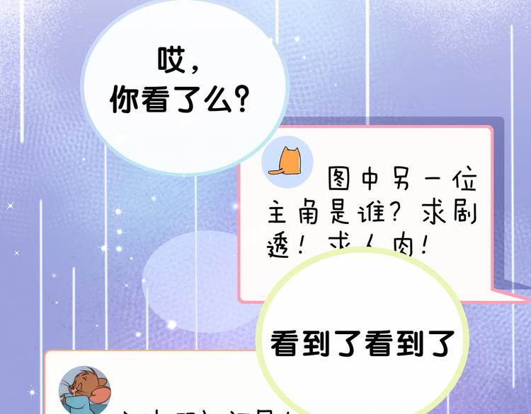 第36话 约定好了鸭！41