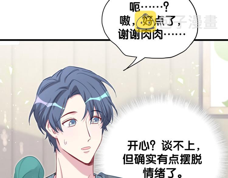 第119话 你们是在吵架？134