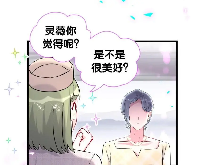 第249话 就非得去你家享清福！？29