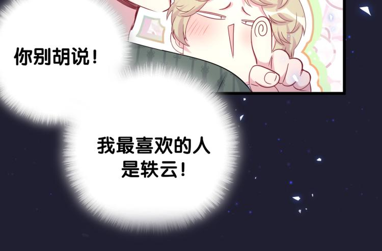 第160话 轶轶我们来啦~51