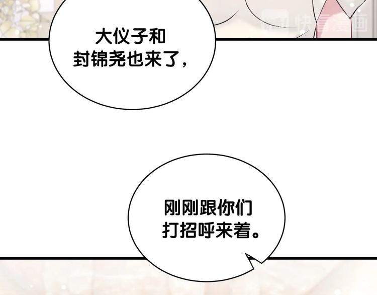 第73话 攻势36