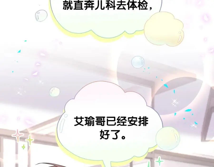 第253话 孩子们会不会害怕？33