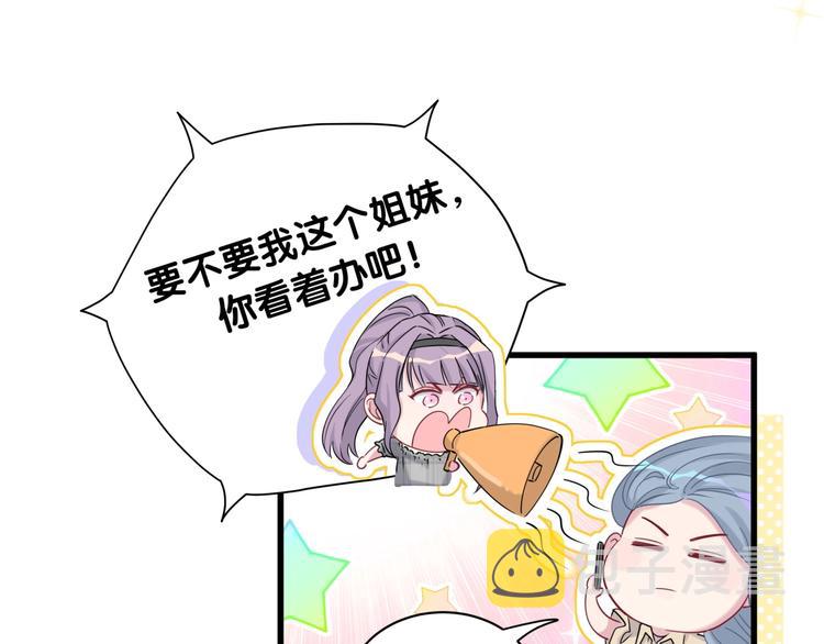 第59话 限量版鸭鸭108