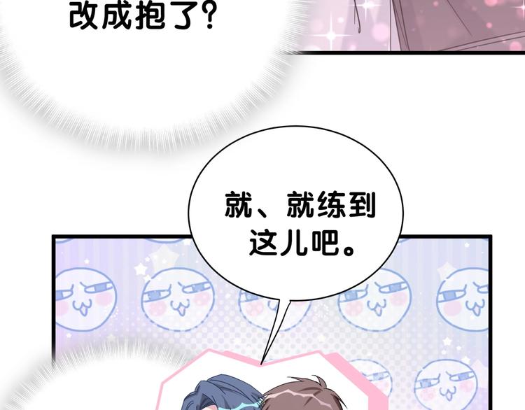 第46话 高甜预警！83
