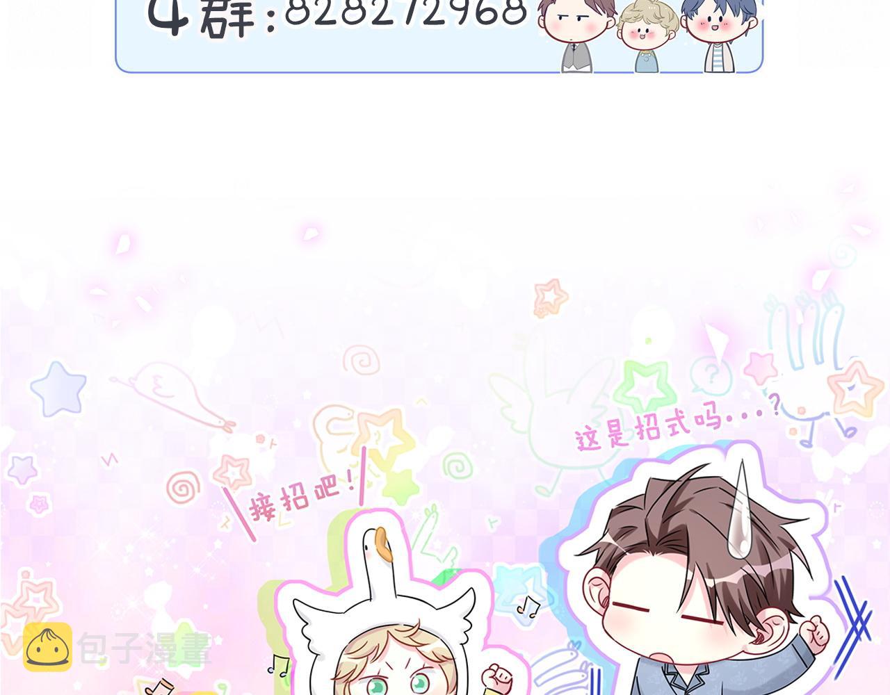 第197话 不会消失哦~106