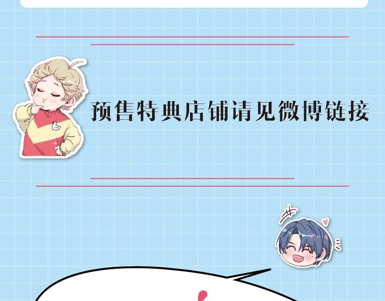 《哪来的大宝贝》单行本来啦~16