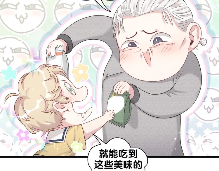 第109话 肉肉的弱点！55