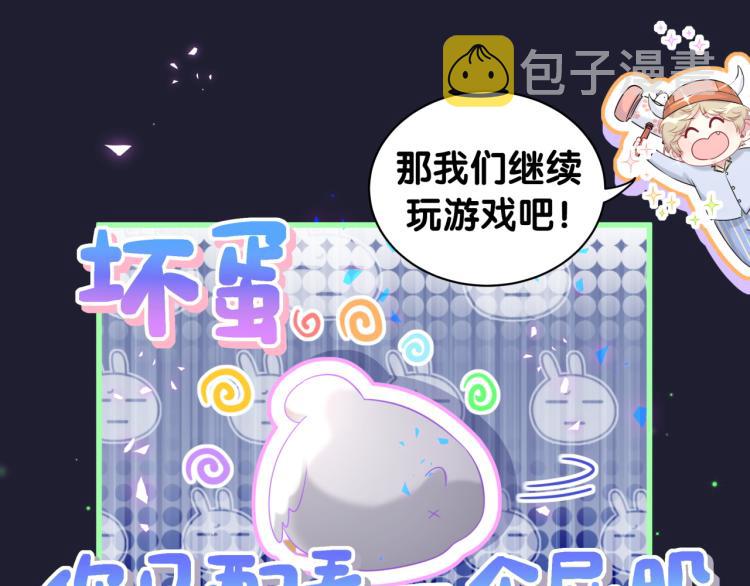 第159话 能带封锦尧过来吗？68