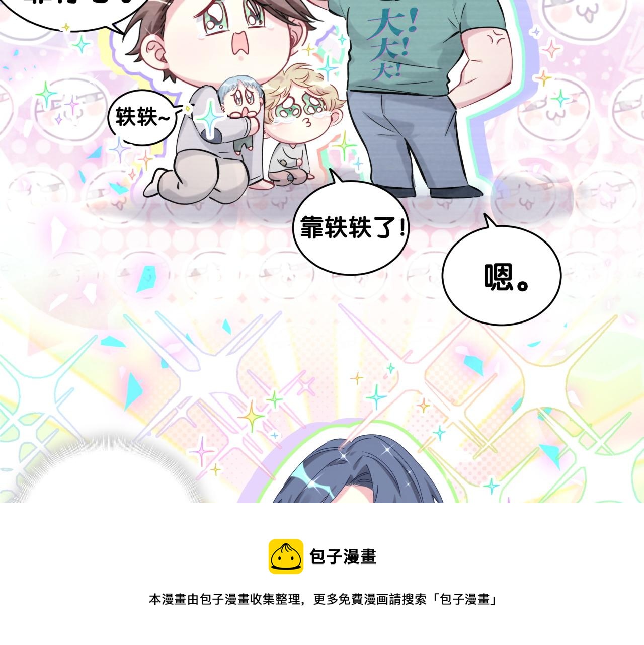 第183话 家里的顶梁柱12