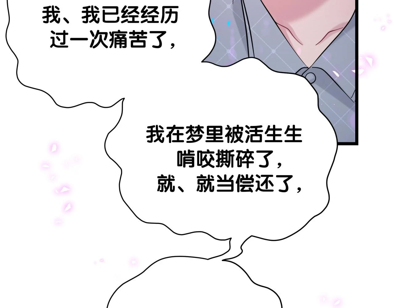 第222话 最后一次见她107