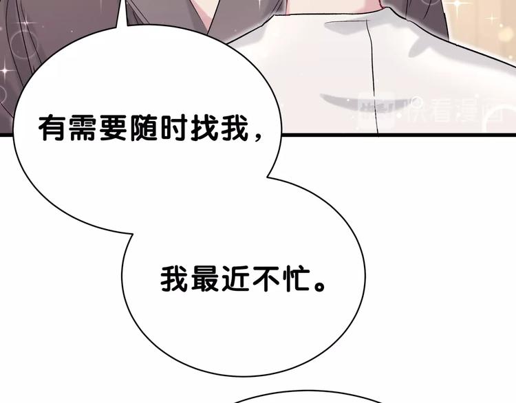 第46话 高甜预警！106