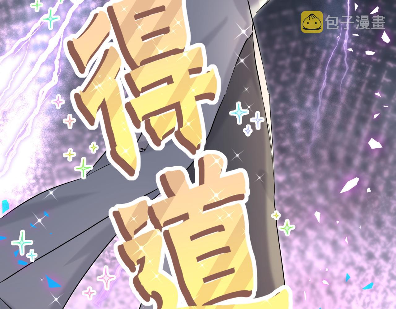 第206话 肉肉呼叫 听到请回答81