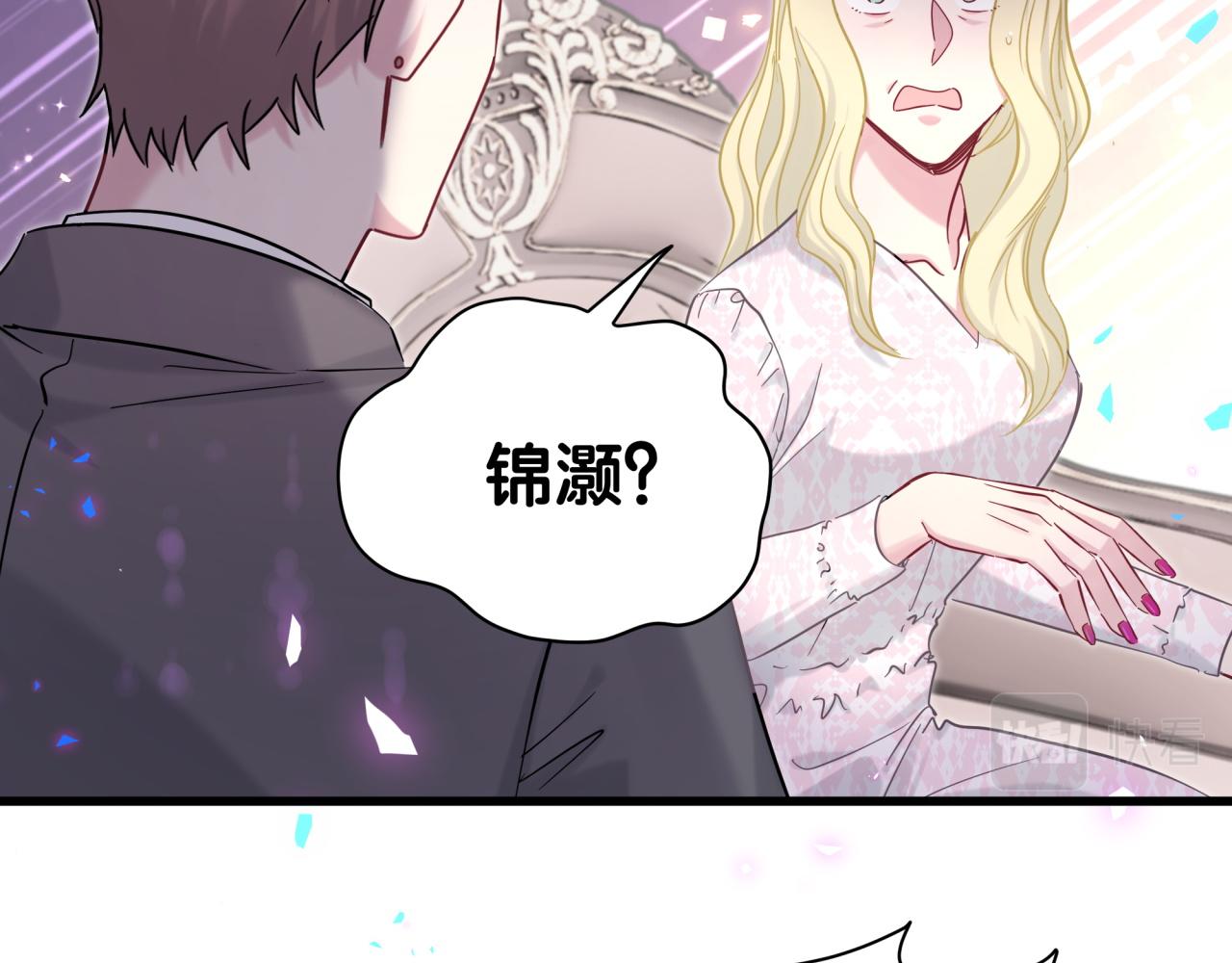 第204话 肉肉好鸡贼哦~116