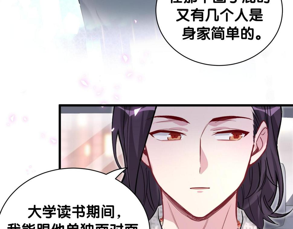 第227话 为什么看得上林世41