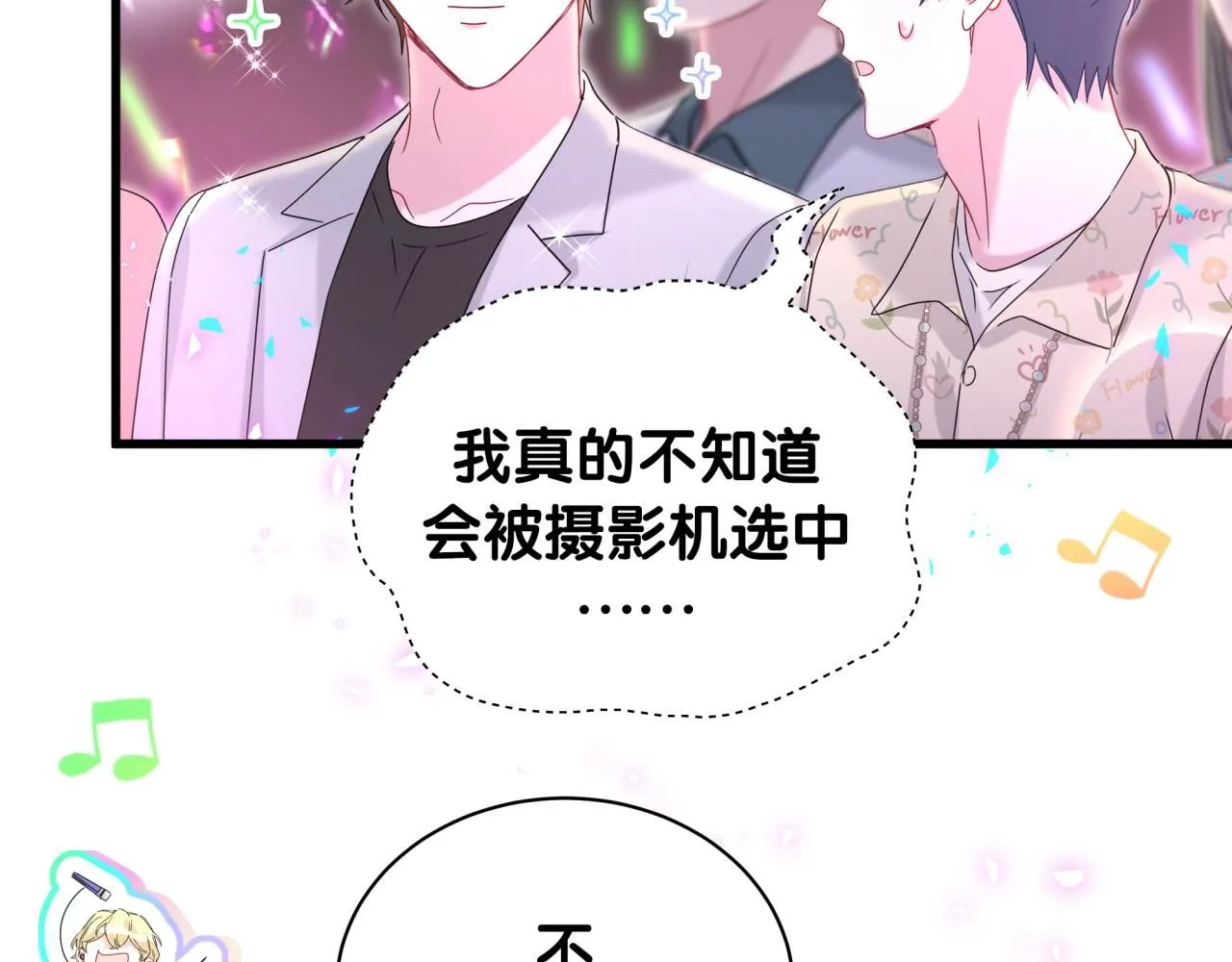 第245话 我该在车底70