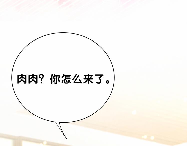 第25话 老脸一红！71