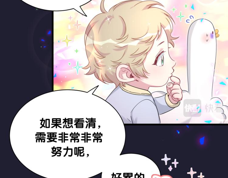 第160话 轶轶我们来啦~71