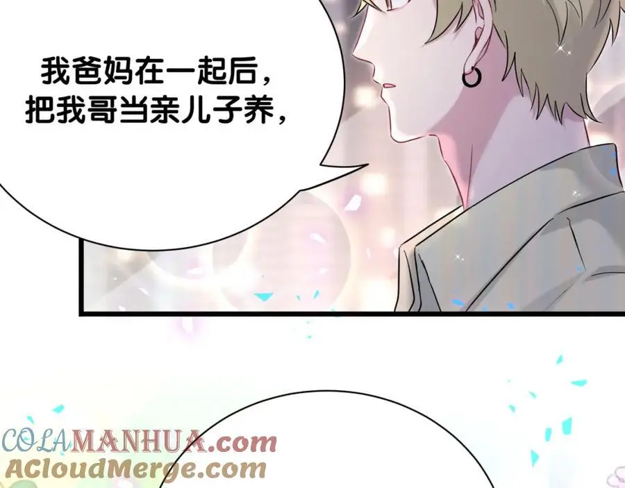 第258话 给我拉黑他96