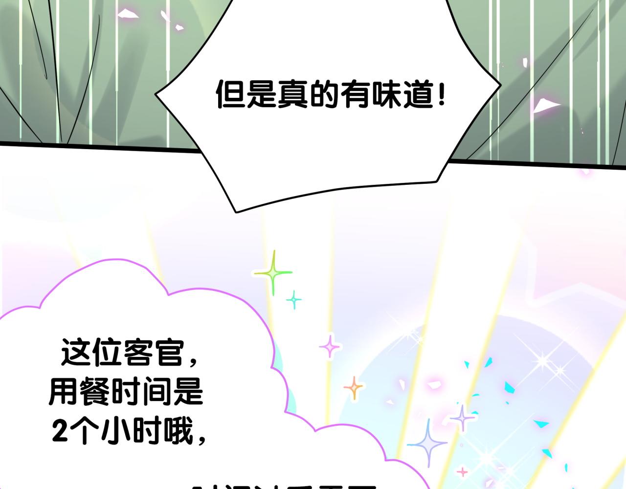 第211话 你觉得我还有机会吗？114