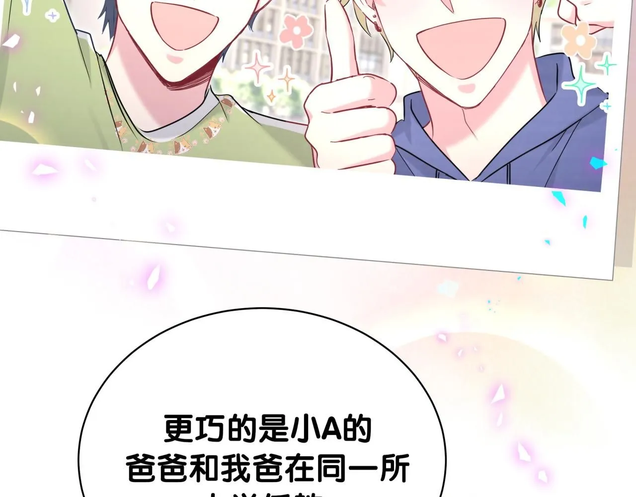 第247话 没什么不能说的29