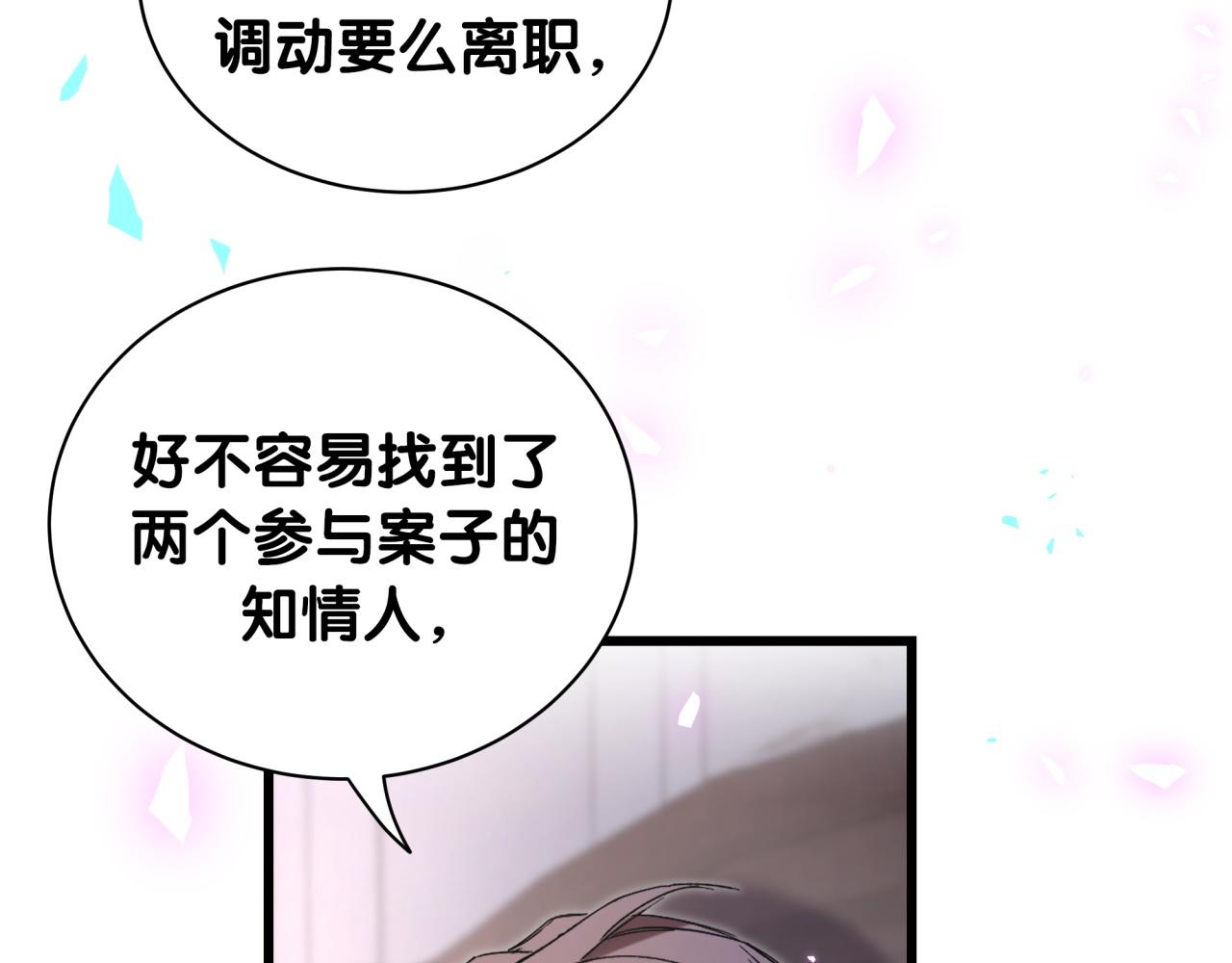 第174话 救我……64