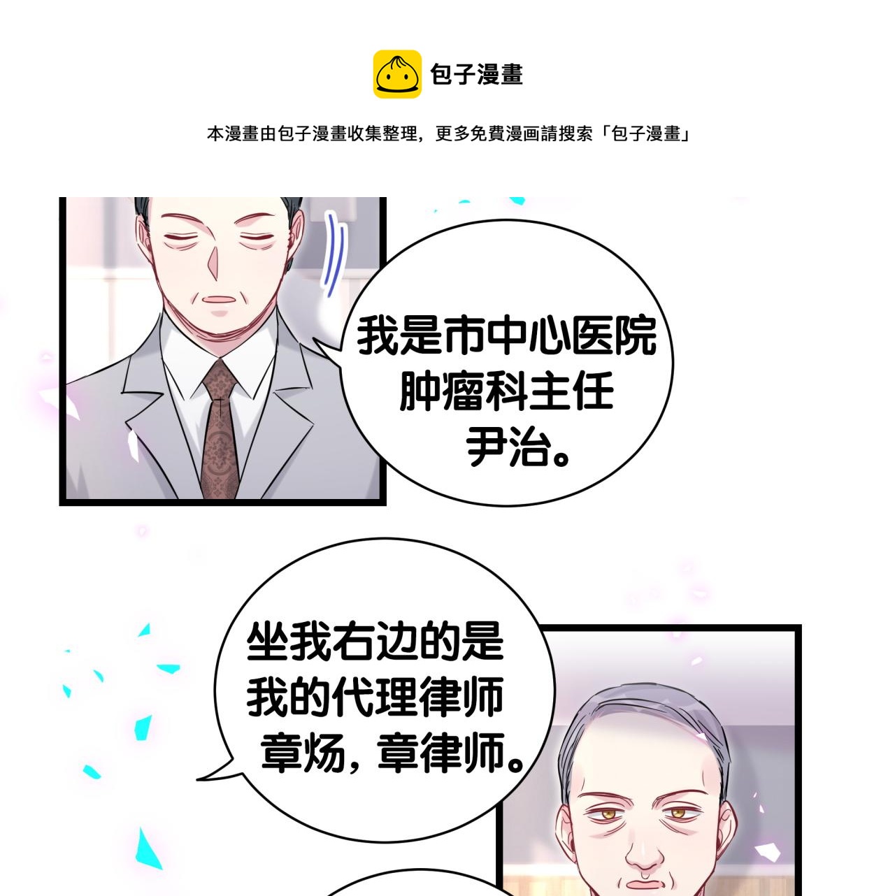 第185话 是我亲手推开了他80
