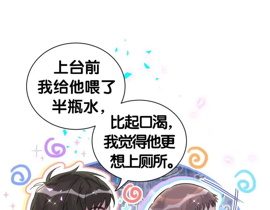 第267话 我怕A哥削我38
