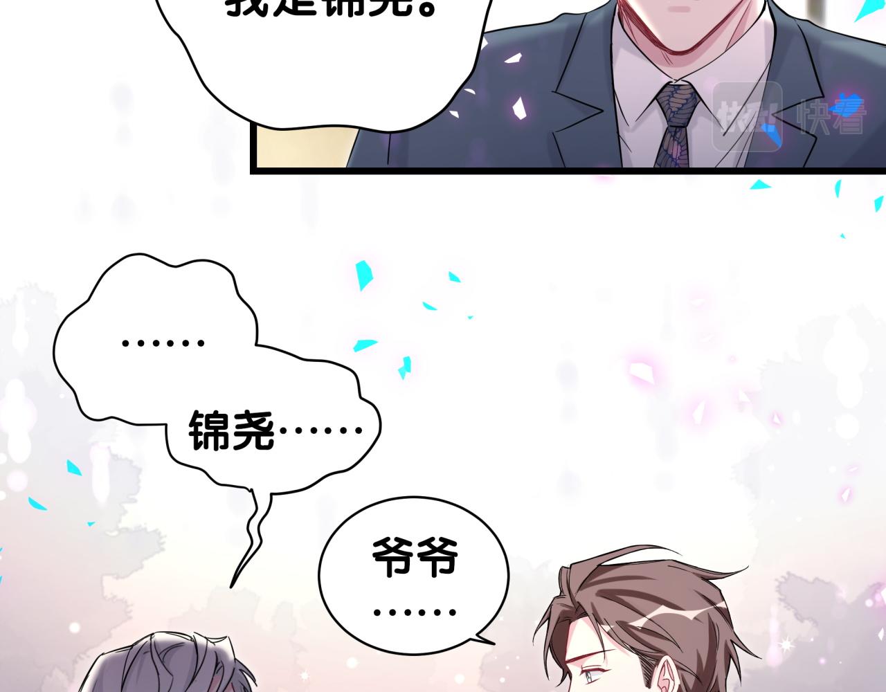 第176话 我是锦尧26