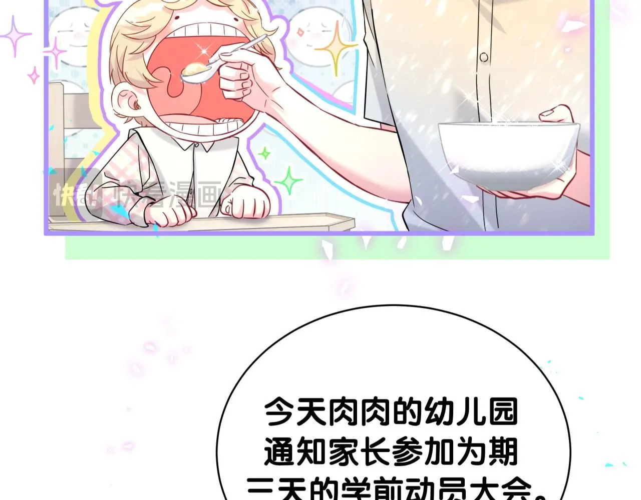 第242话 艾瑜……哥？23