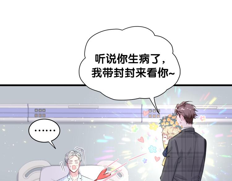 第89话 这是什么奇怪的游戏？28
