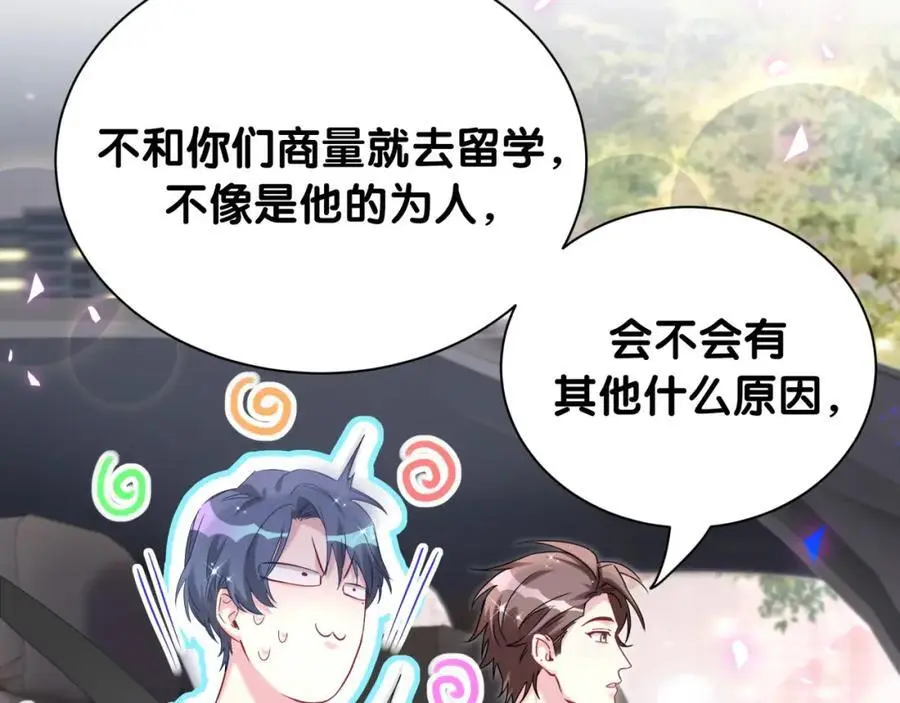 第258话 给我拉黑他119
