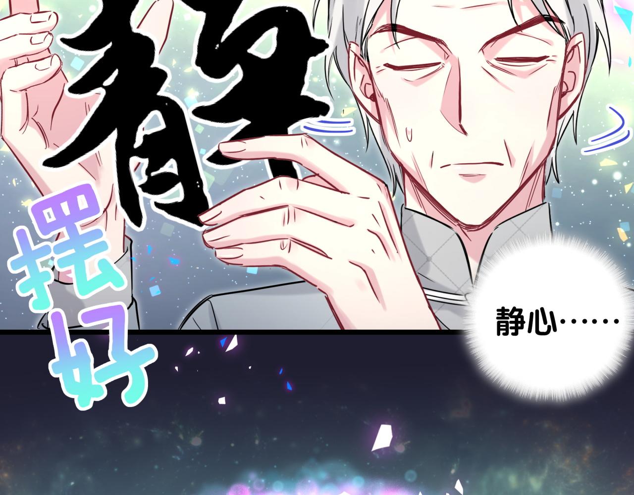第206话 肉肉呼叫 听到请回答33